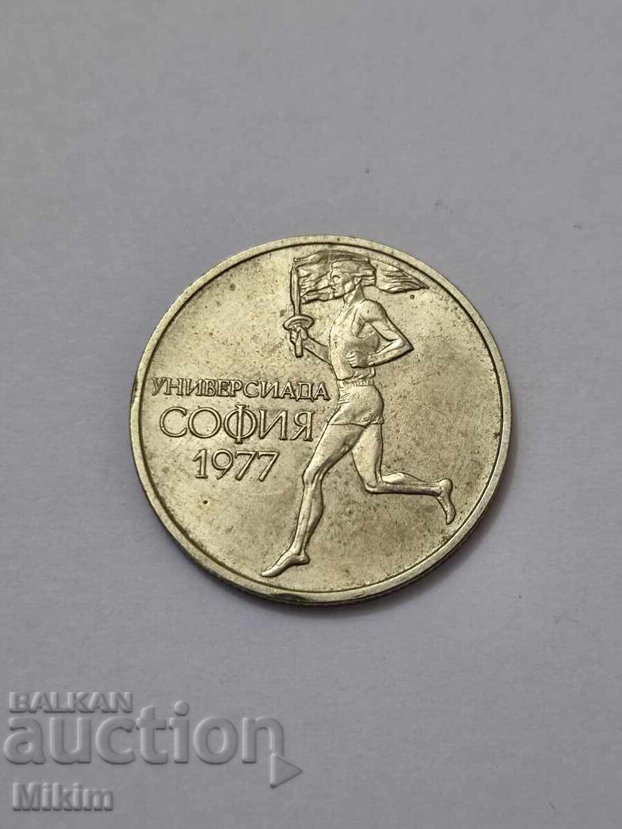 Монета 50 стотинки 1977г. България1 с цена € 0.01 | 0.02 лв.