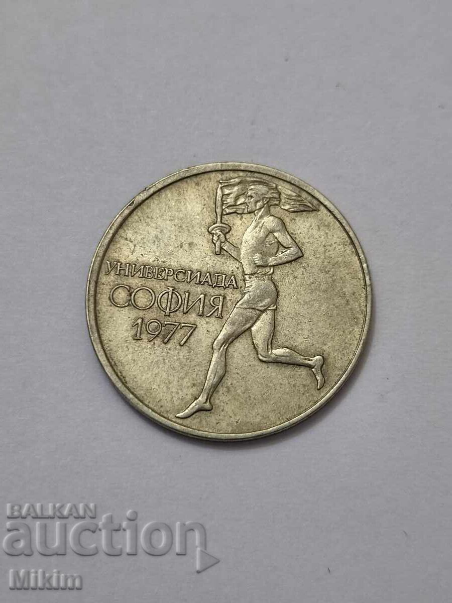 Монета 50 стотинки 1977г. България2 с цена € 0.01 | 0.02 лв.