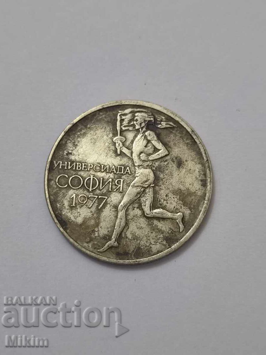 Монета 50 стотинки 1977г. България3 с цена € 0.01 | 0.02 лв.