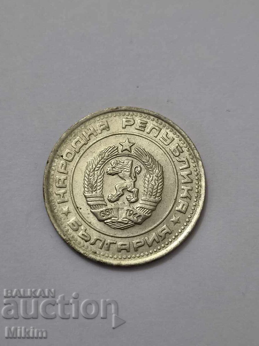 Монета 50 стотинки 1988г. България1 с цена € 0.01 | 0.02 лв.