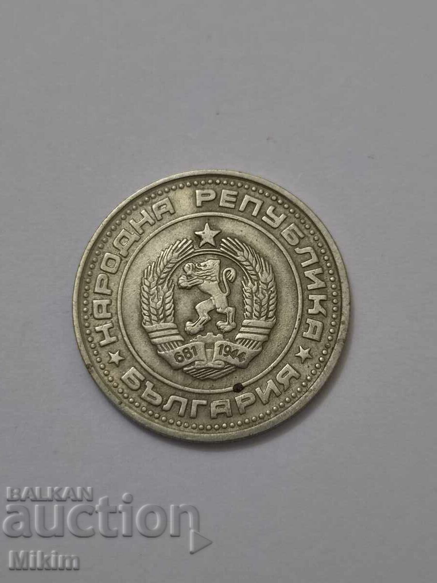 Монета 50 стотинки 1988г. България2 с цена € 0.01 | 0.02 лв.