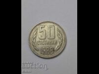 Монета 50 стотинки 1988г. България2