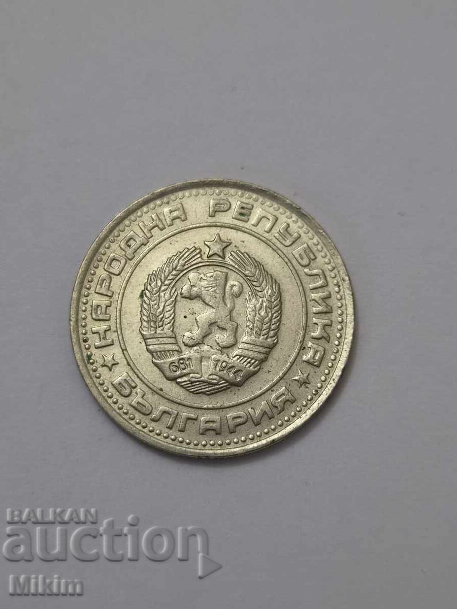 Монета 50 стотинки 1988г. България3 с цена € 0.01 | 0.02 лв.
