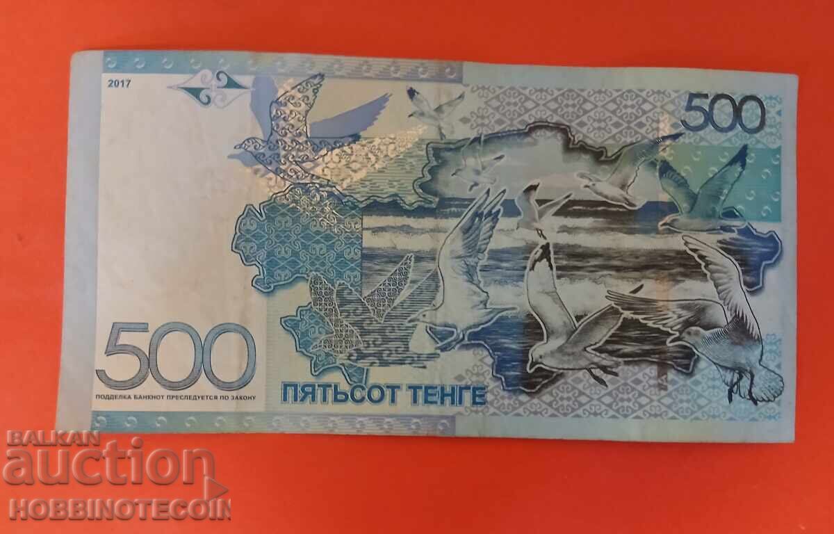 KAZAKHSTAN 500 tenge issue 2017 - BE with price € 1.89 | 3.70 BGN