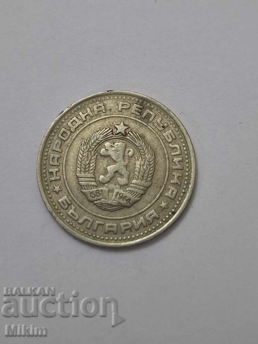 Монета 50 стотинки 1988г. България4 с цена € 0.01 | 0.02 лв.