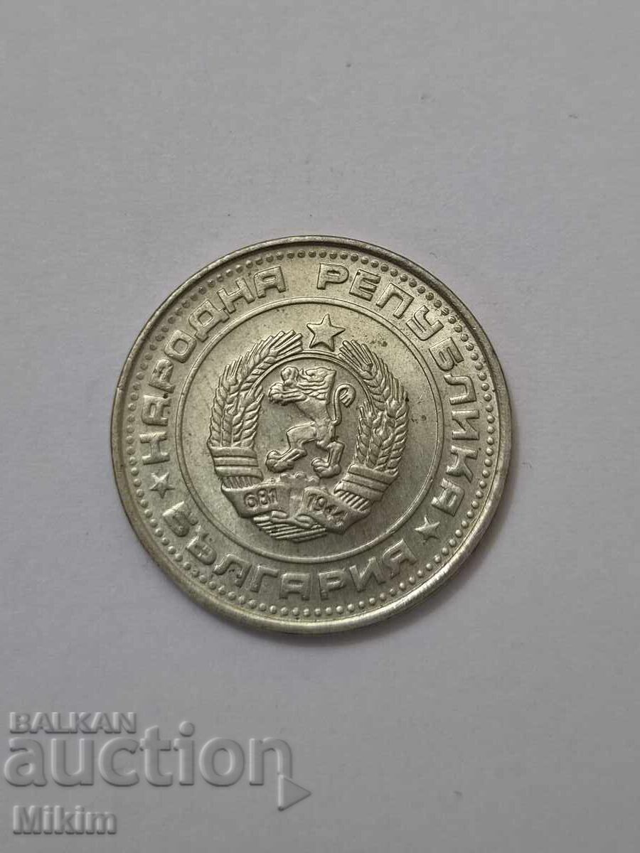 Монета 50 стотинки 1988г. България6 с цена € 0.01 | 0.02 лв.