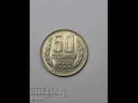 Монета 50 стотинки 1988г. България6
