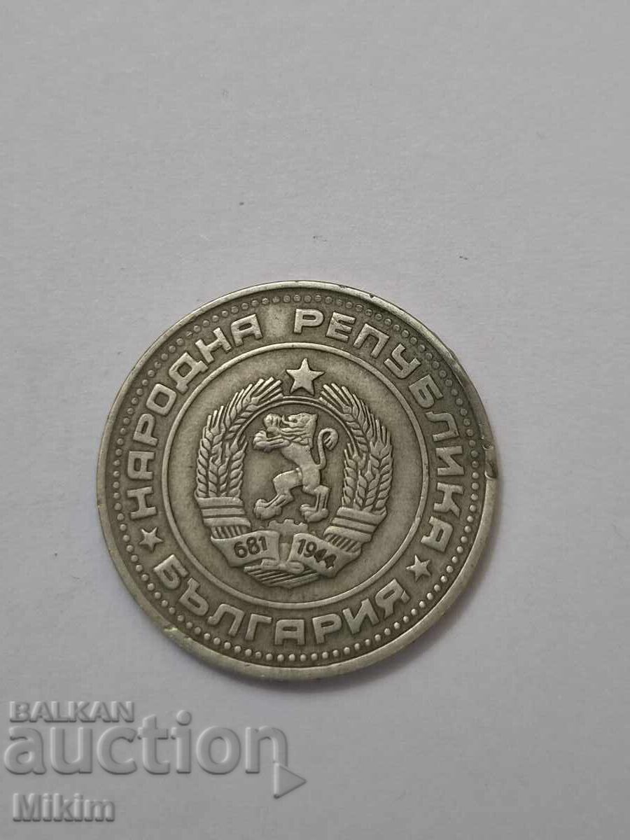 Монета 50 стотинки 1989г. България с цена € 0.01 | 0.02 лв.