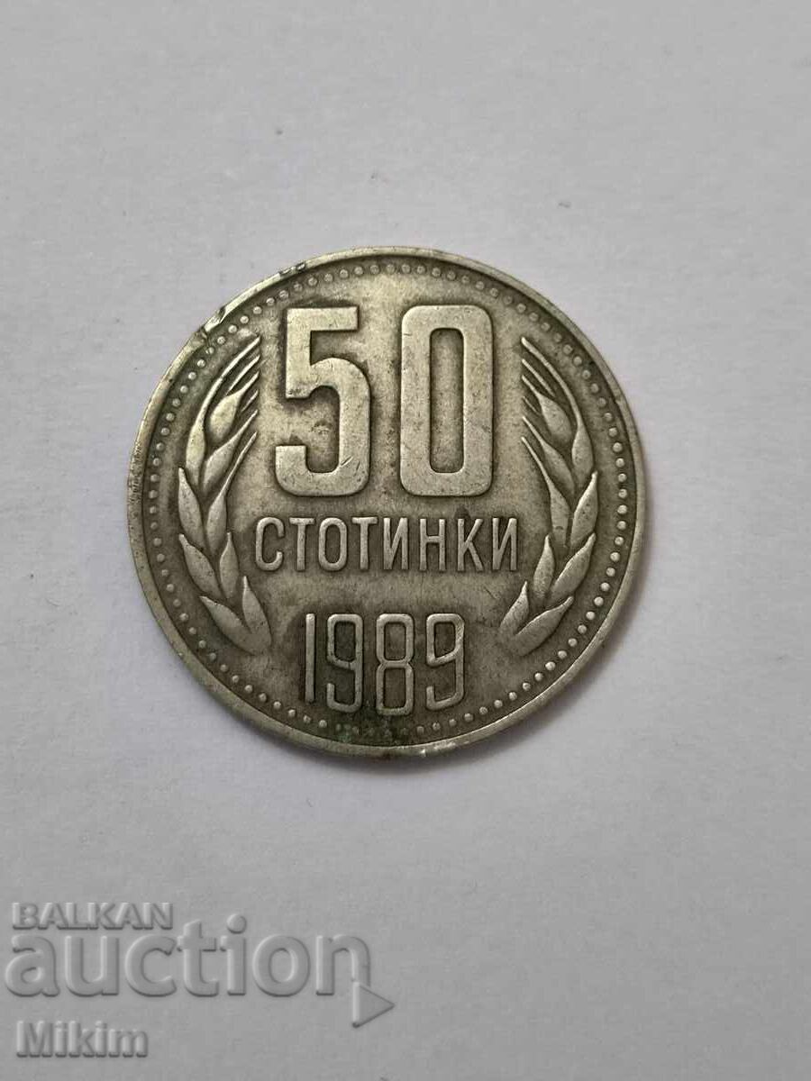 Монета 50 стотинки 1989г. България