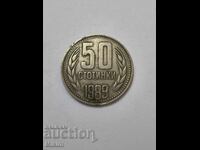 Монета 50 стотинки 1989г. България