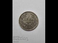 Монета 1 лев 1925г. България