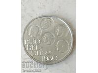 500 φράγκα - 1980 κέρμα Βελγίου