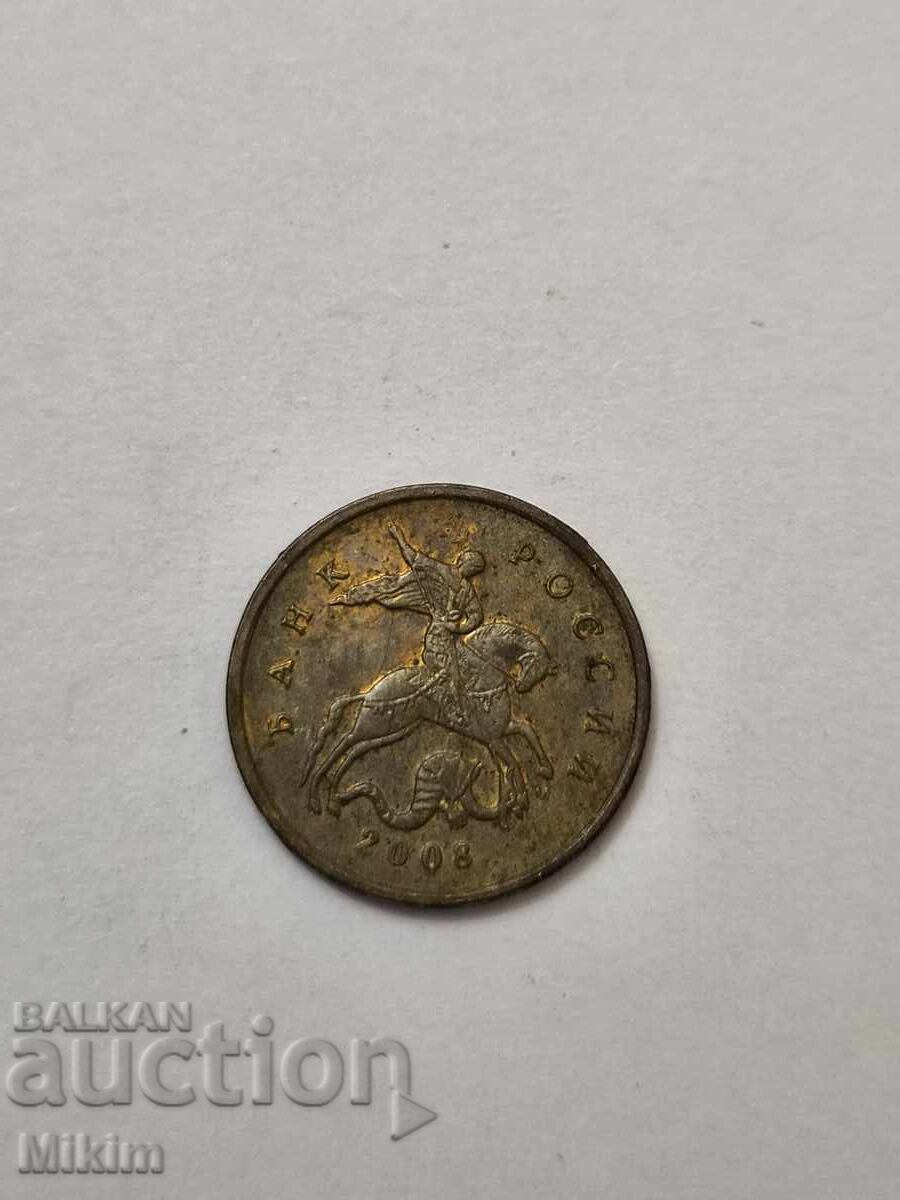 Монета 10 копейки 2008г. Русия с цена € 0.01 | 0.02 лв.
