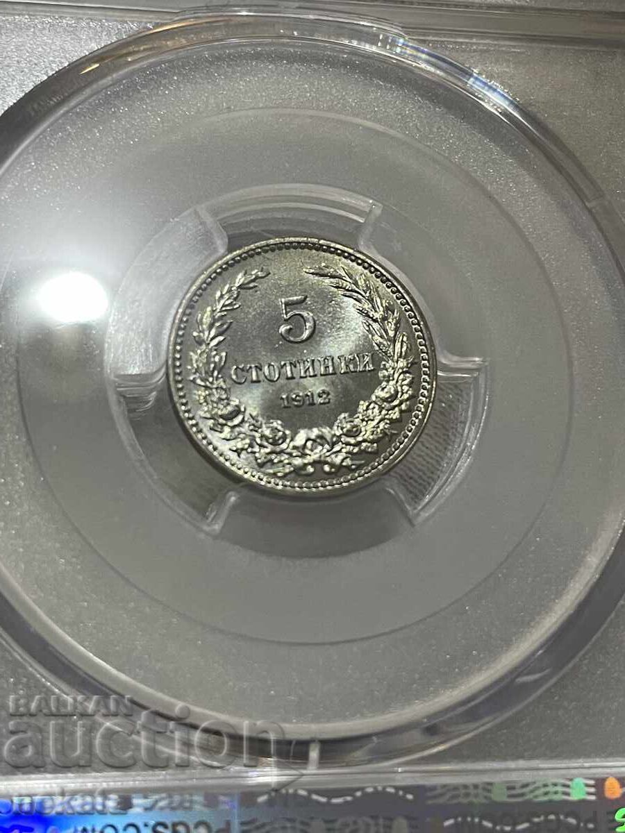 5 стотинки 1912 г. PCGS MS66 - 8