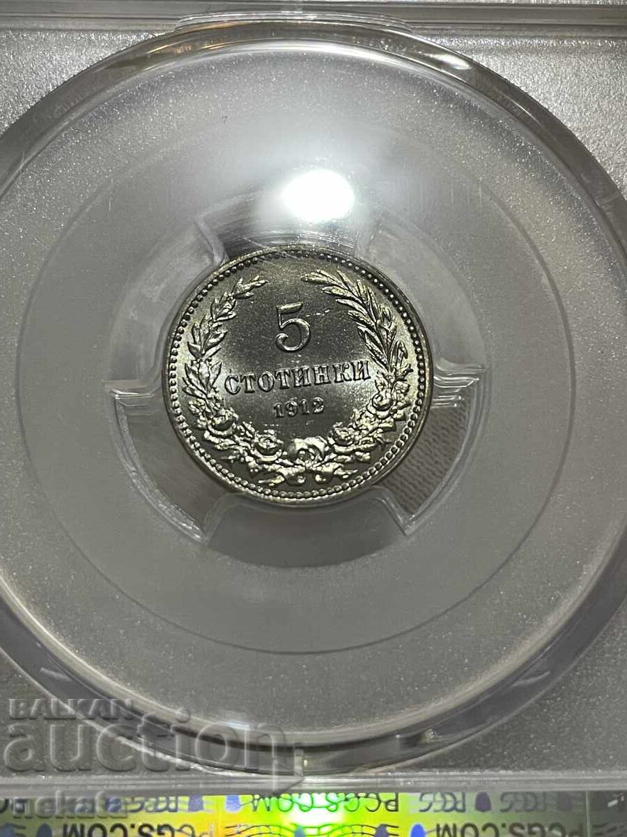5 стотинки 1912 г. PCGS MS66 - 9