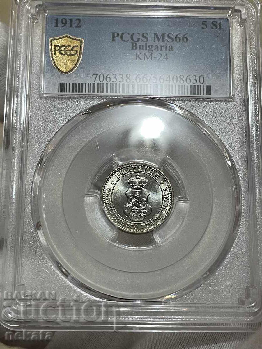 5 стотинки 1912 г. PCGS MS66