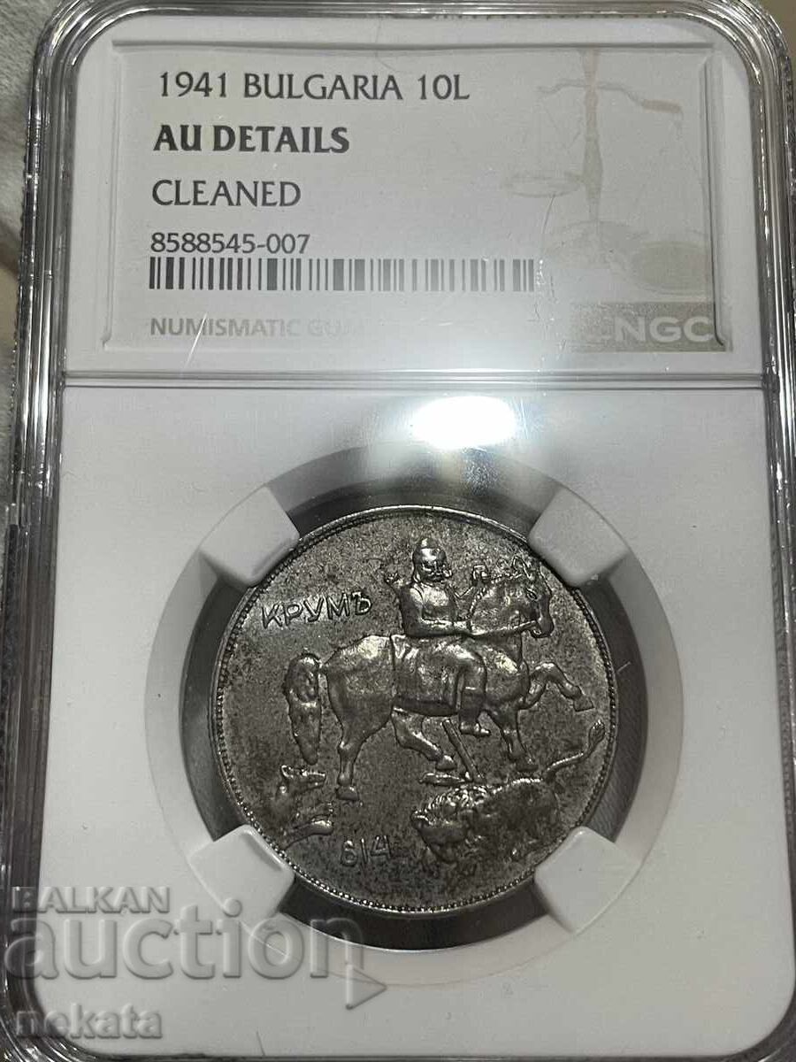 10 лева 1941 г. AU Details NGC, БЗЦ