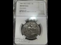 10 лева 1941 г. AU Details NGC, БЗЦ