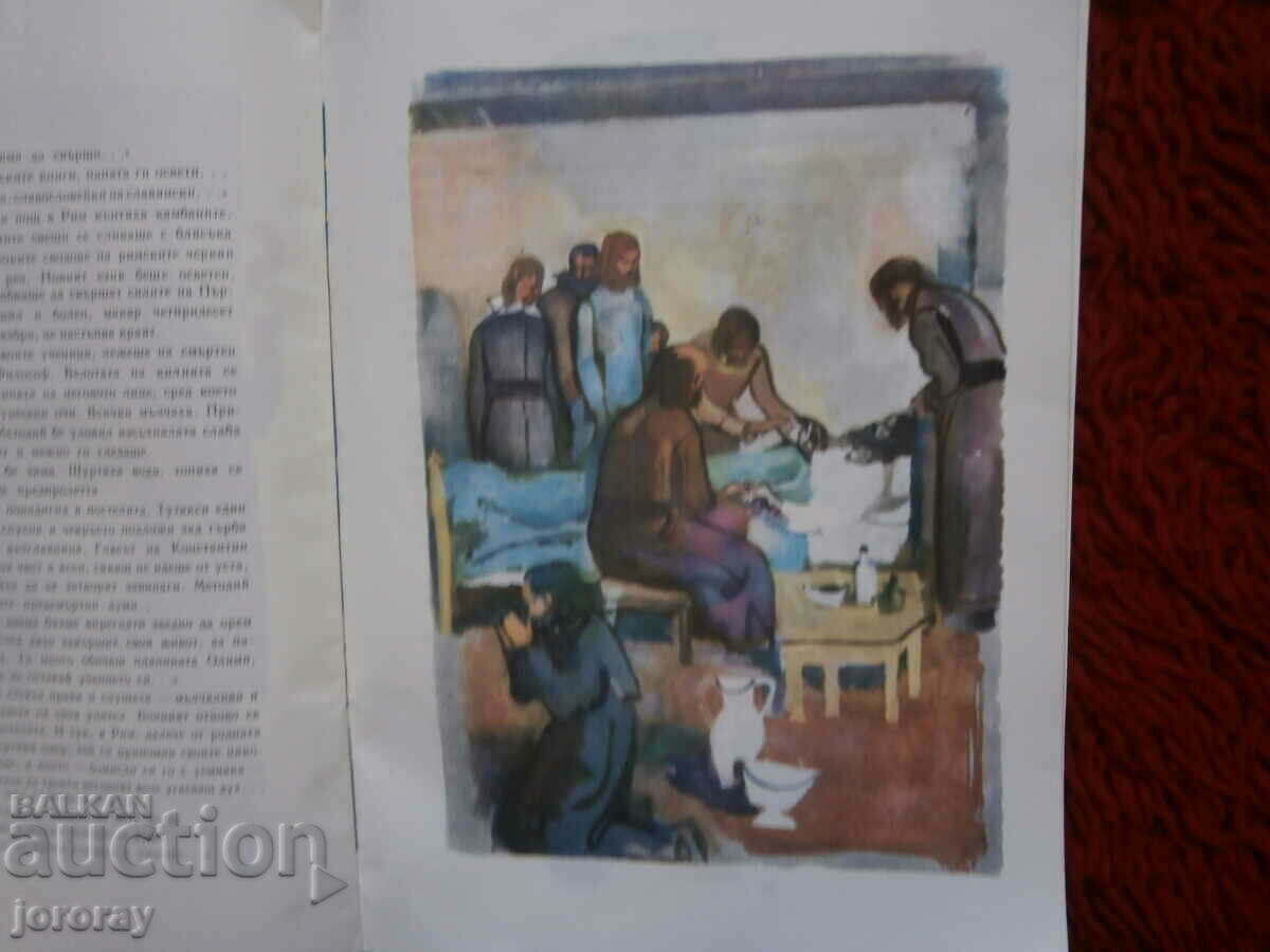 Licitație Ilustraţii A. Poplilov