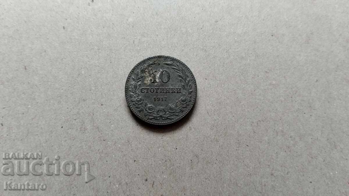 Монета - БЪЛГАРИЯ - 10 стотинки - 1917 г. с цена € 2.60 | 5.09 лв.