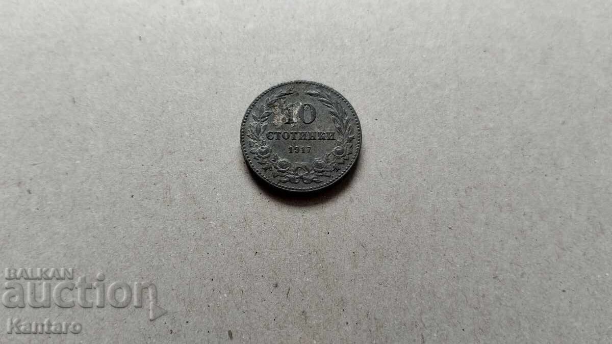 Аукцион Монета - БЪЛГАРИЯ - 10 стотинки - 1917 г.