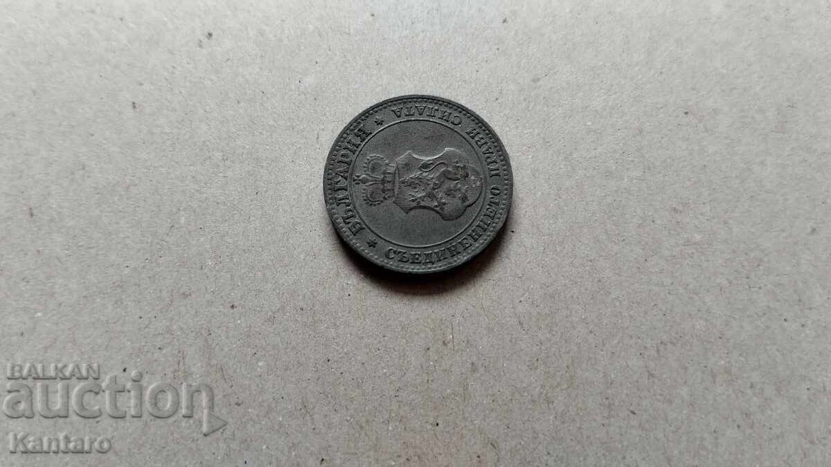 Монета - БЪЛГАРИЯ - 10 стотинки - 1917 г. - 7