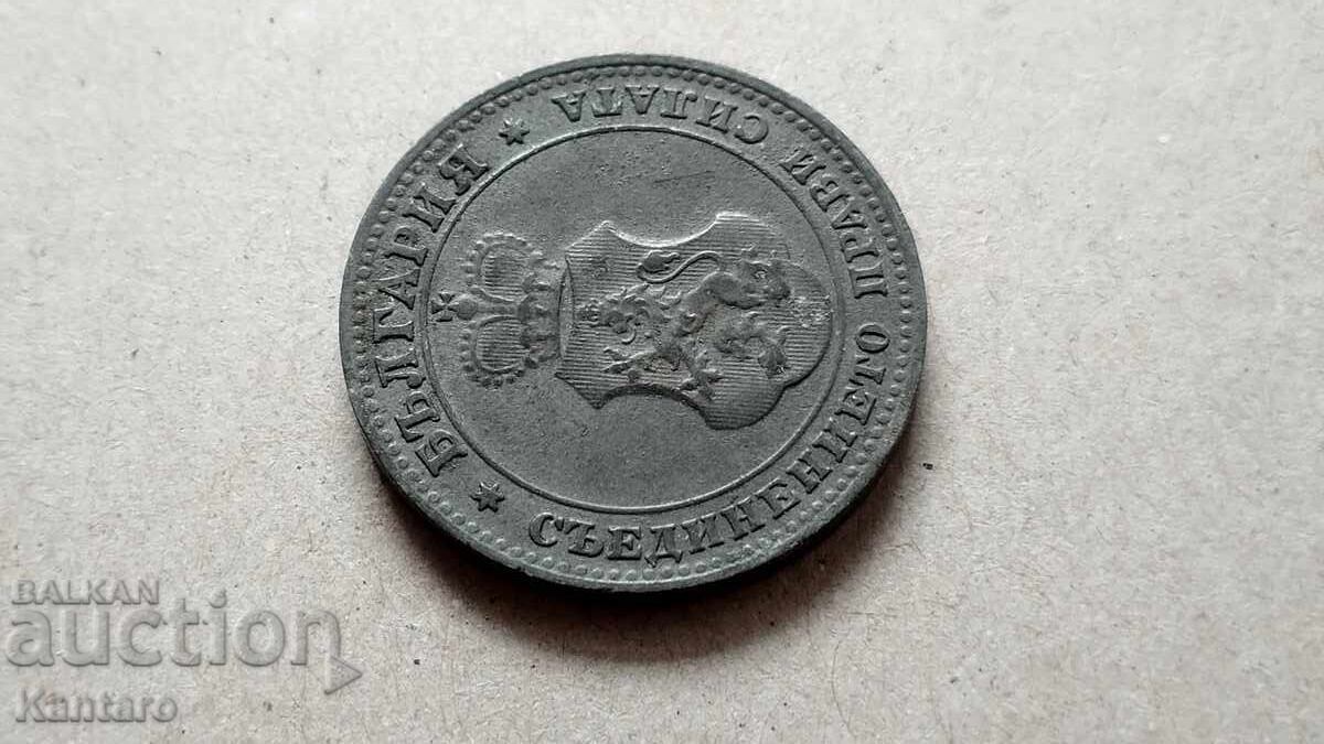 Монета - БЪЛГАРИЯ - 10 стотинки - 1917 г.