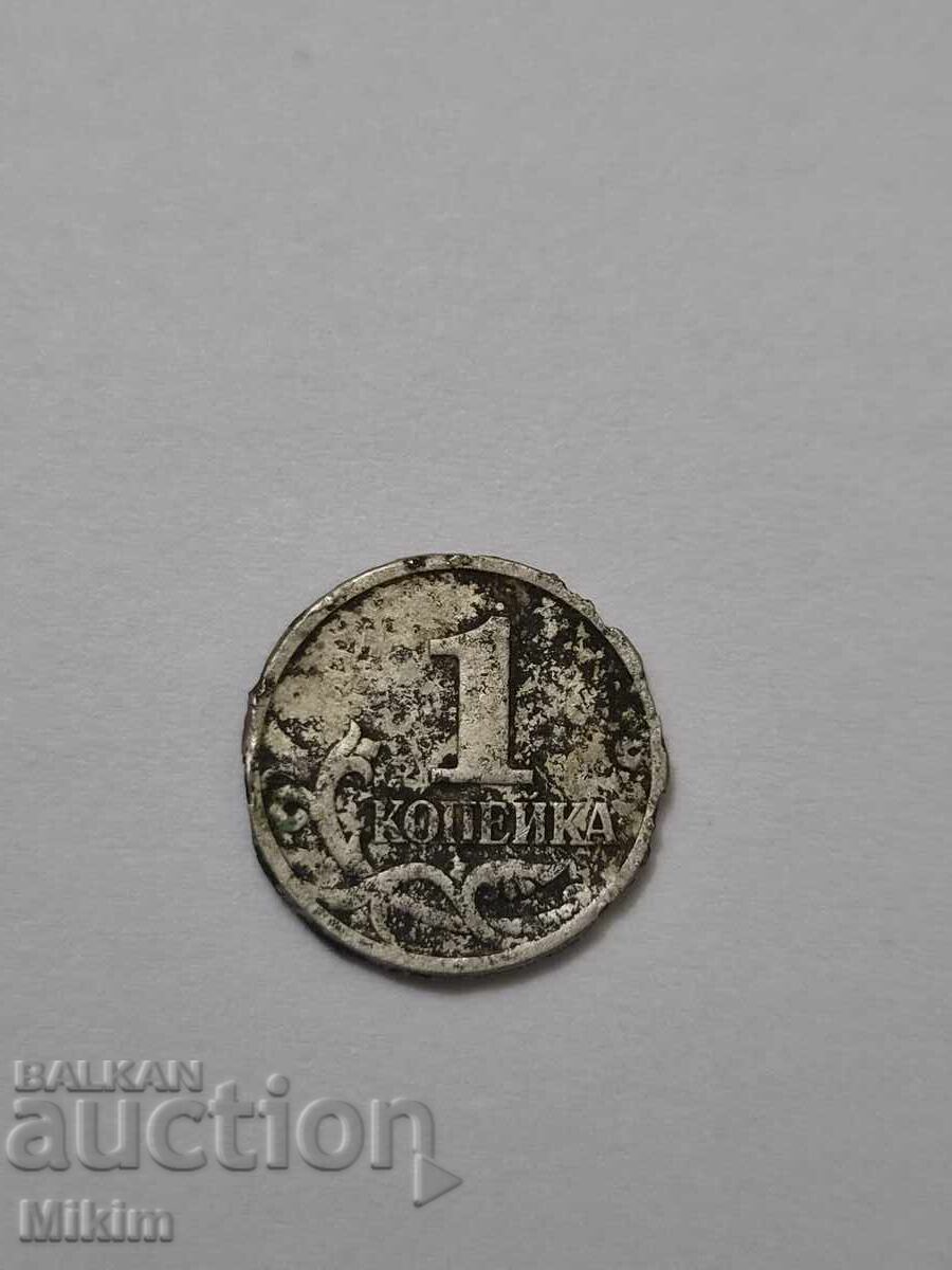 Monedă 1 copeică Rusia