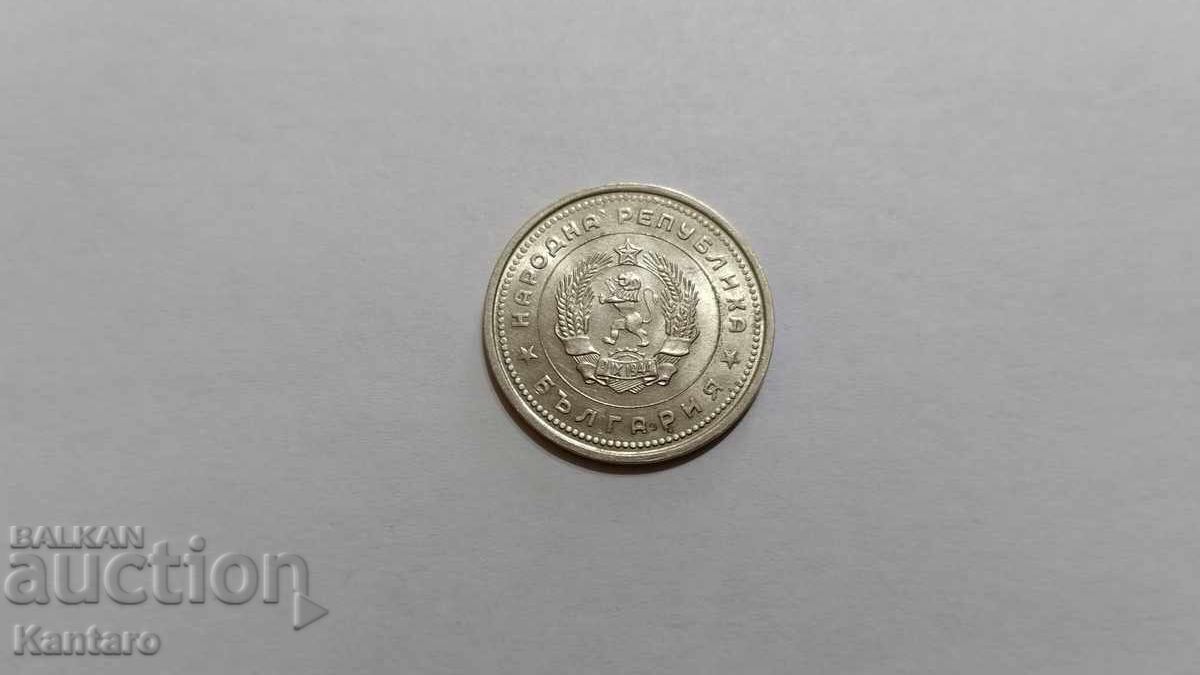 Monedă - BULGARIA - 1 lev - 1962 g - 5