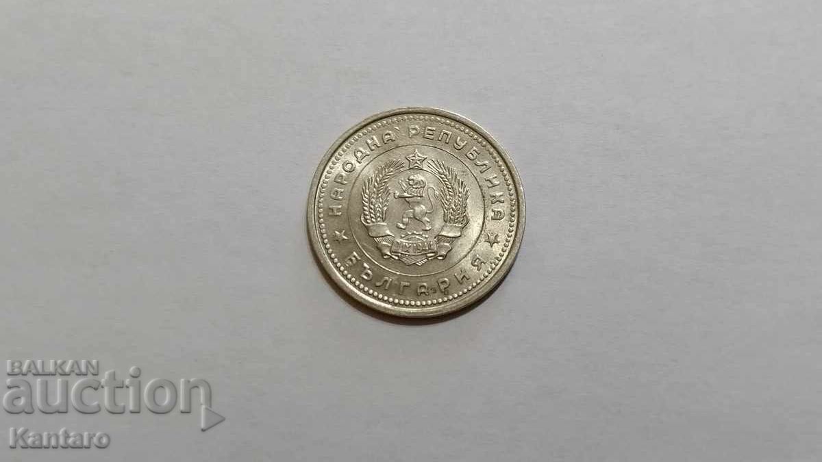 Monedă - BULGARIA - 1 lev - 1962 g - 6