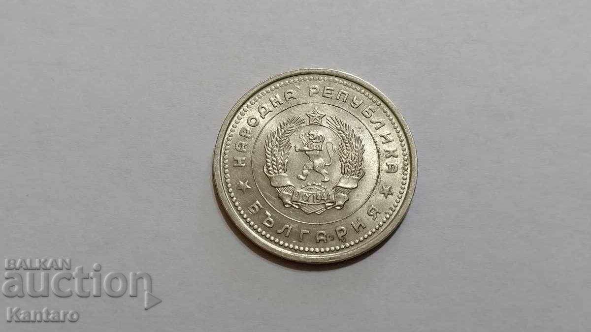 Monedă - BULGARIA - 1 lev - 1962 g - 7
