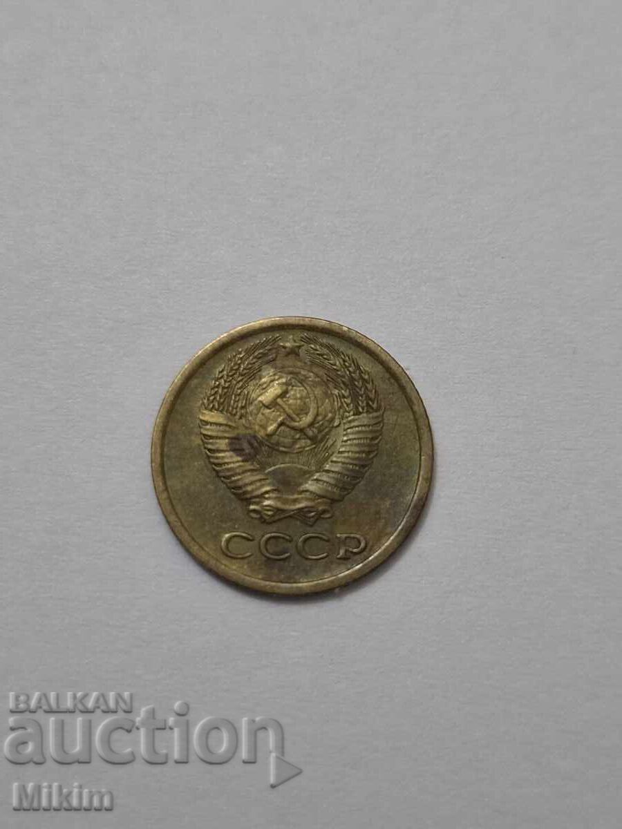 Monedă 1 copeică 1971, Rusia cu preț € 0.01 | 0.02 BGN