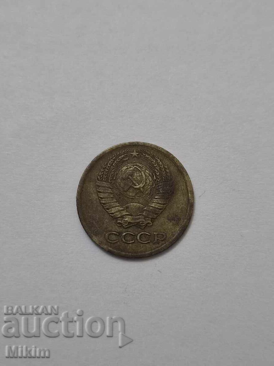 Νόμισμα 1 καπίκι 1974 Ρωσία με τιμή € 0.01 | 0.02 BGN