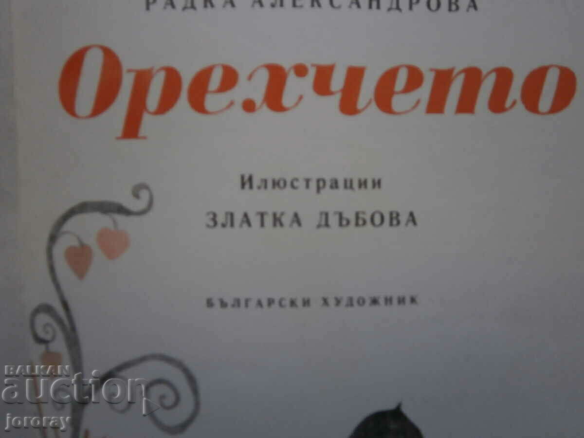 Illustrations Zl. Dabova