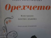 Illustrations Zl. Dabova