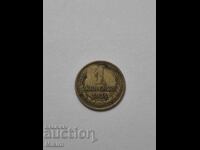 Κέρμα 1 καπίκι 1974 Ρωσία