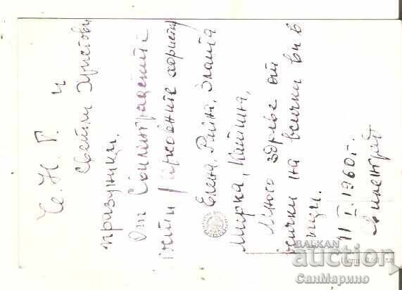 Κάρτα Βουλγαρία Σβίλεγκραντ Η γέφυρα στον ποταμό Μαρίτσα 2* με τιμή € 1.60 | 3.13 BGN