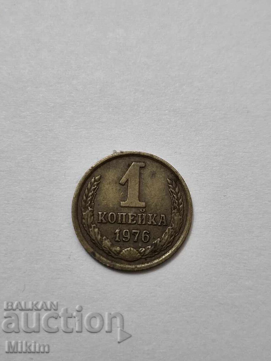 Монета 1 копейка 1976г. Русия