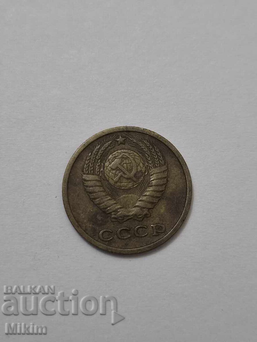 Νόμισμα 2 καπίκια 1970. Ρωσία με τιμή € 0.01 | 0.02 BGN