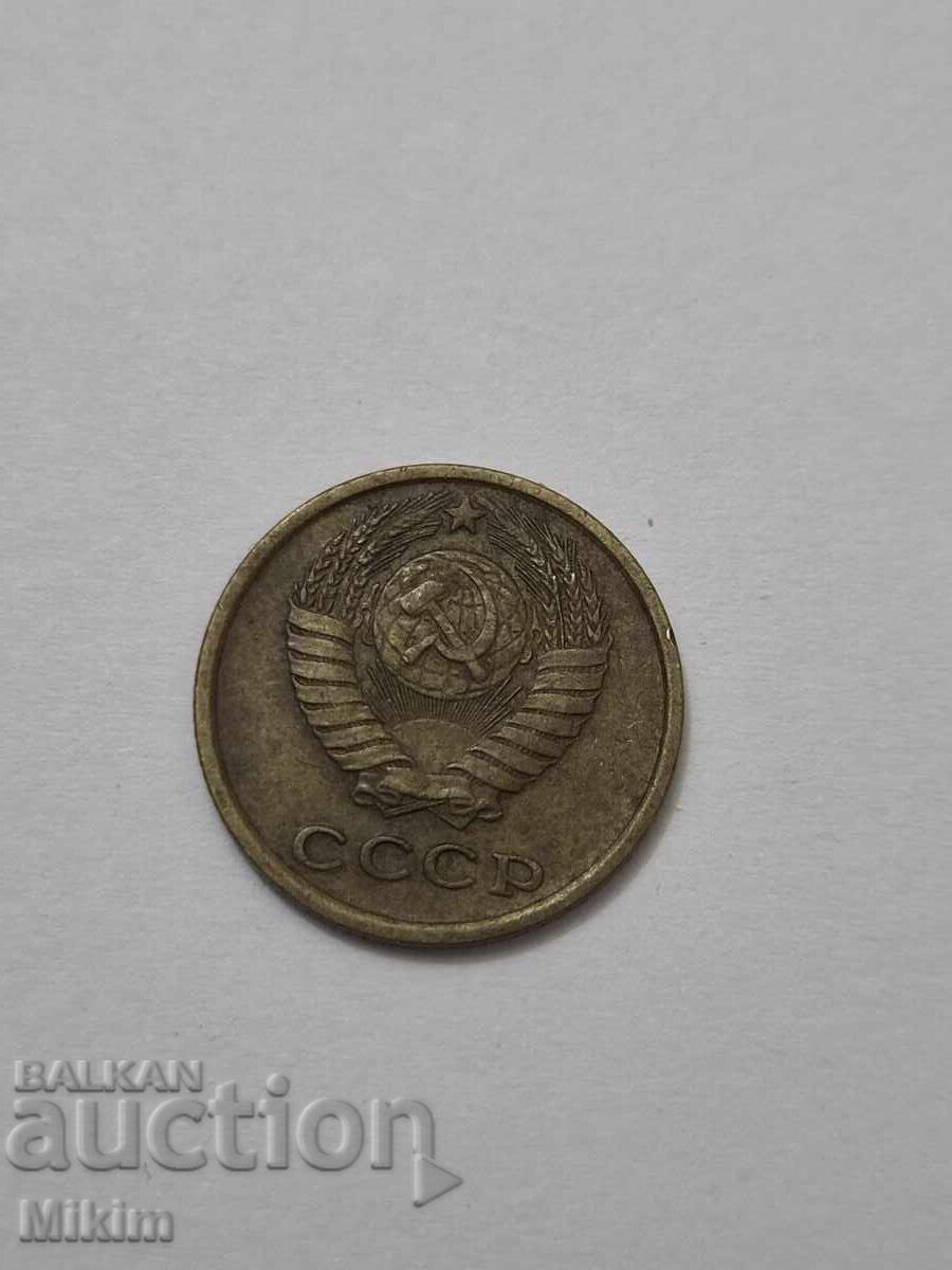 Νόμισμα 2 καπίκια 1970 Ρωσία με τιμή € 0.01 | 0.02 BGN