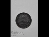 3 kopecks coin 1953 Russia
