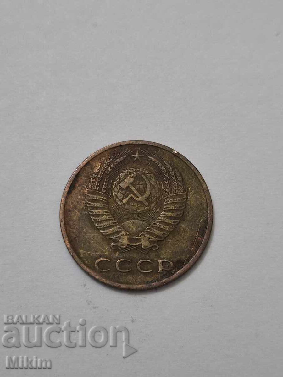 Monedă 3 copeici 1971, Rusia cu preț € 0.01 | 0.02 BGN