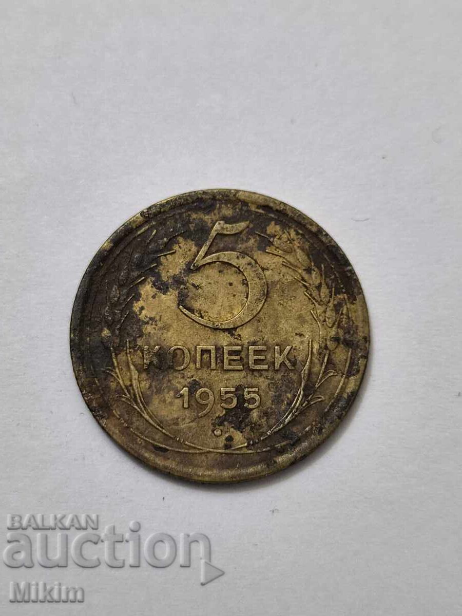 Νόμισμα 5 καπίκια 1955 Ρωσία