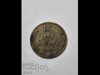 Νόμισμα 5 καπίκια 1961 Ρωσία