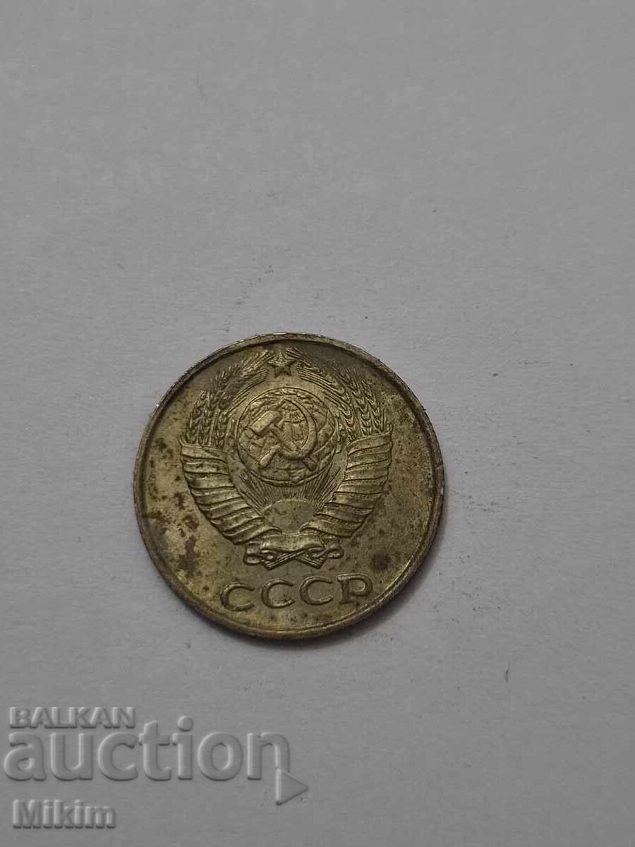 Νόμισμα 10 καπίκια 1961 Ρωσία με τιμή € 0.01 | 0.02 BGN