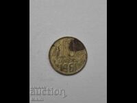 Νόμισμα 10 καπίκια 1961 Ρωσία