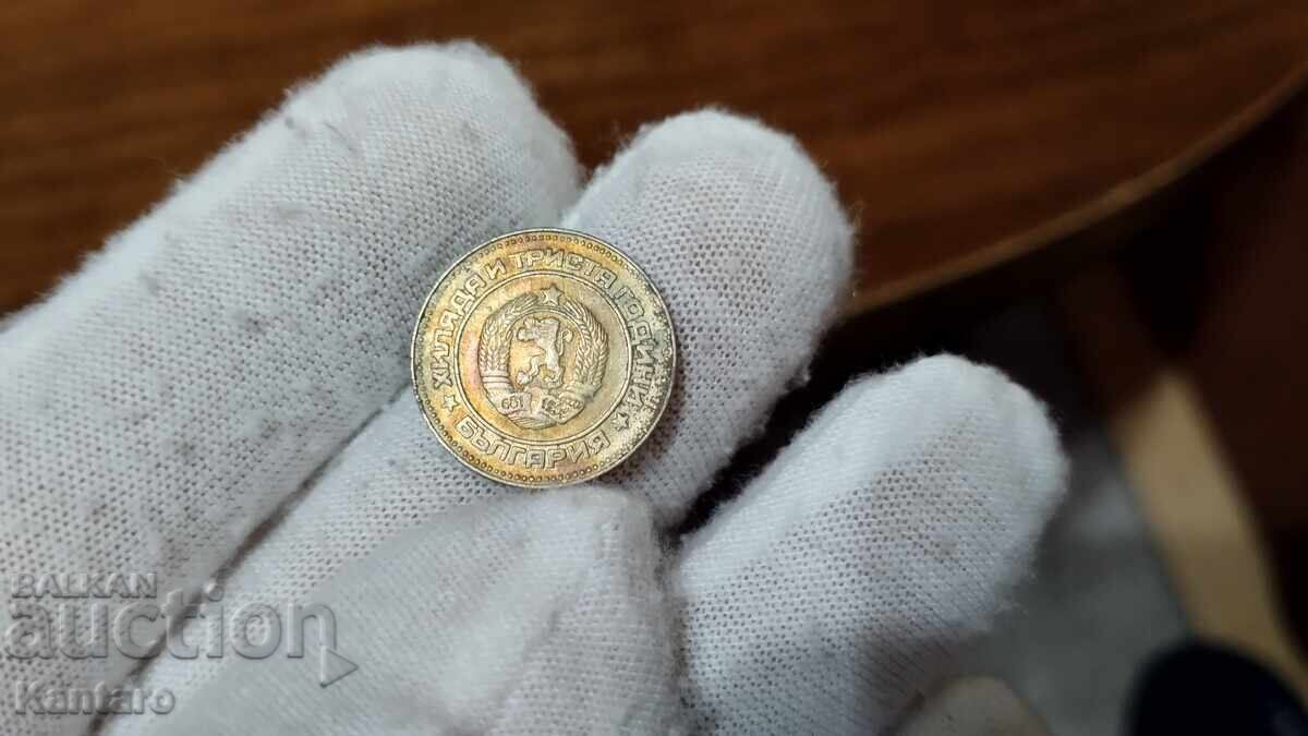 Livrarea Monedă - BULGARIA - 10 stotinki - 1981 g Livrarea Monedă - BULGARIA - 10 stotinki - 1981 g