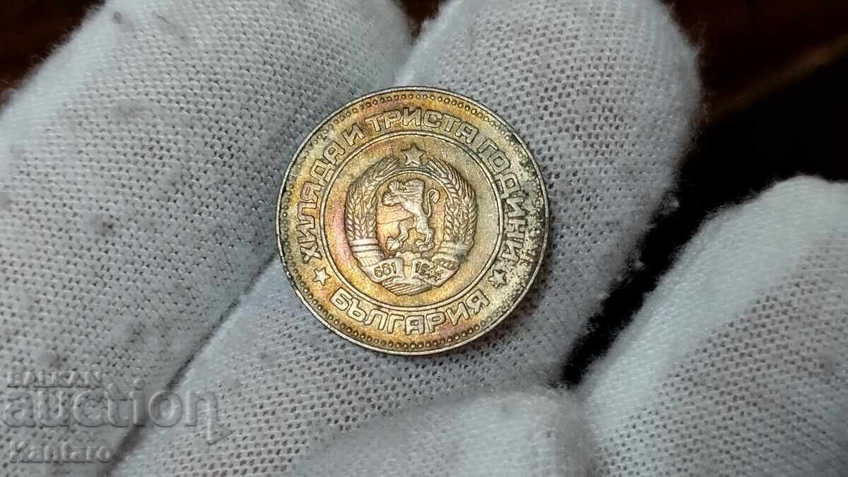 Monedă - BULGARIA - 10 stotinki - 1981 g - 7 Monedă - BULGARIA - 10 stotinki - 1981 g - 7