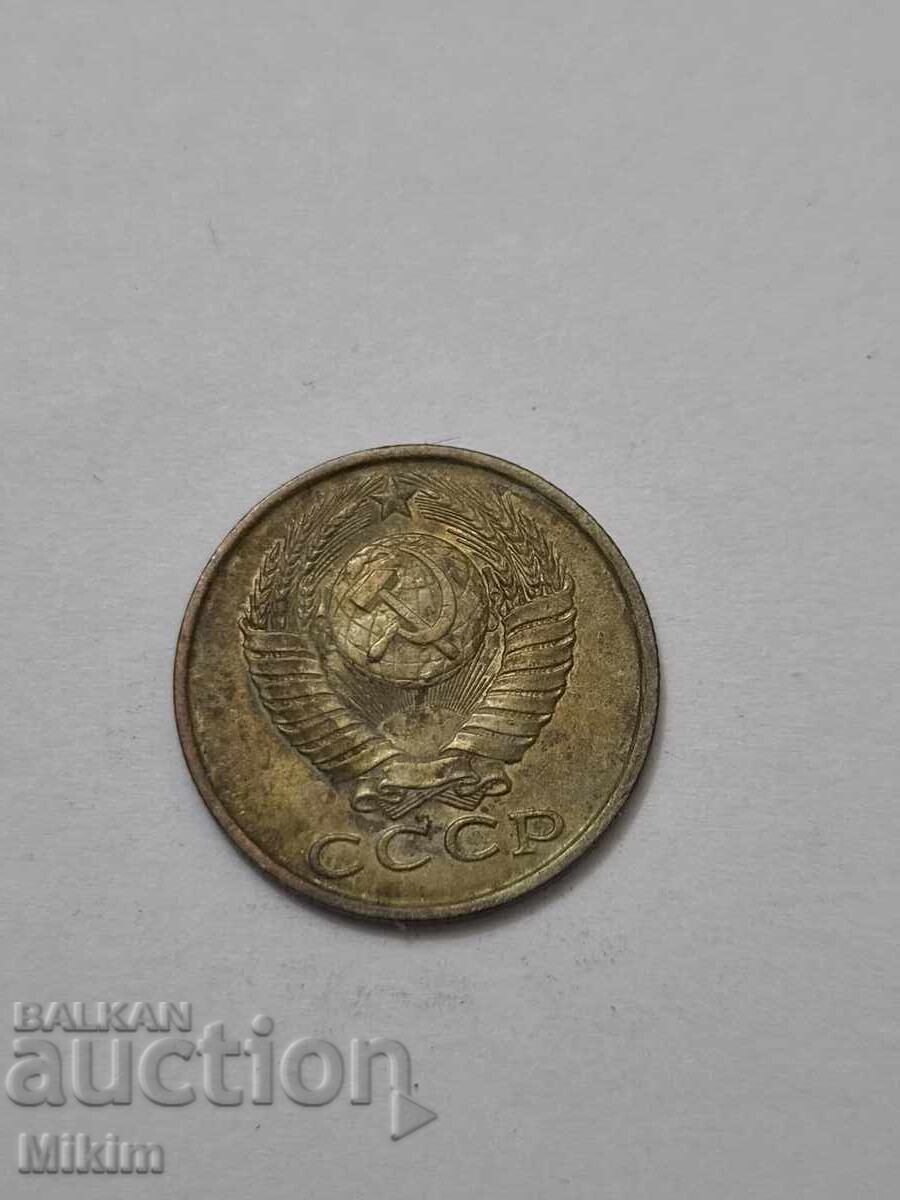 Монета 15 копейки 1982г. Русия с цена € 0.01 | 0.02 лв.