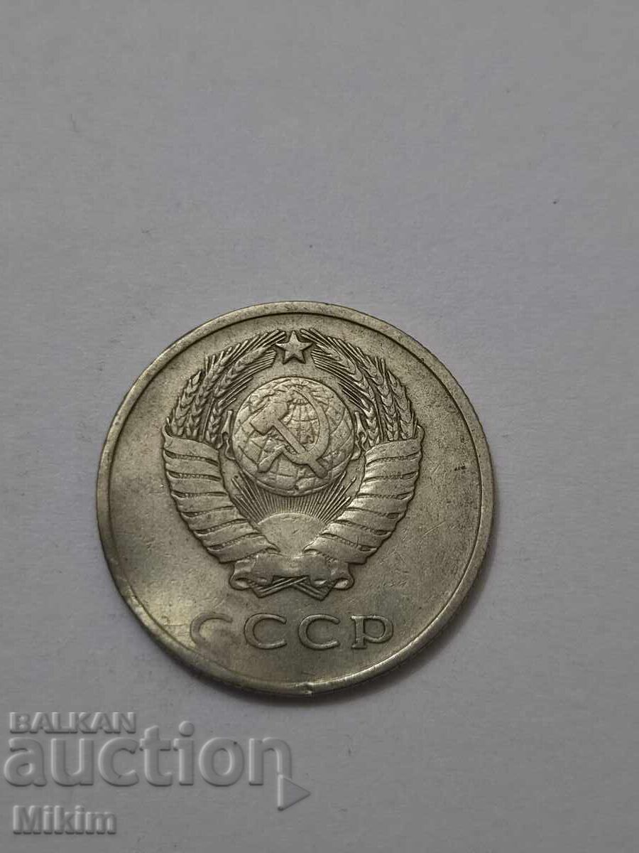 Monedă 20 copeici 1961, Rusia cu preț € 0.01 | 0.02 BGN